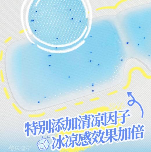 蔡氏福宁【冰感眼罩】护眼好帮手，眼部水肿、疲劳、酸胀，一招全搞定!特别添加蓝莓精华、叶黄素、决明子等多味护眼成分，保护眼睛，减少电子屏幕蓝光给眼睛带来的伤害 商品图3