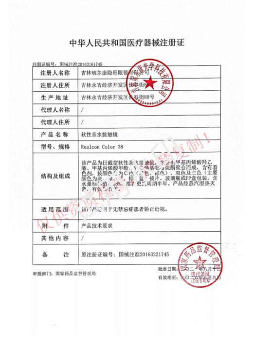 LuluAlice半年抛【乳粉棕】14.3mm 商品图4