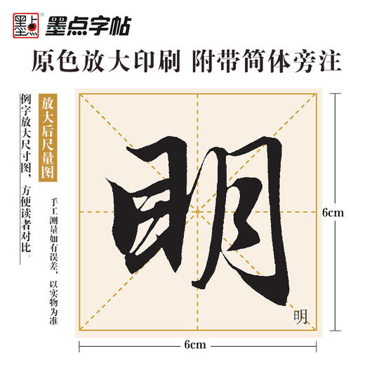 赵孟俯字帖行书 赵孟頫洛神赋行书字帖前后赤壁赋墨点高清放大临摹本赵体洛神赋十三行初学者毛笔书法字帖毛笔赵孟俯碑帖行书字帖 商品图8