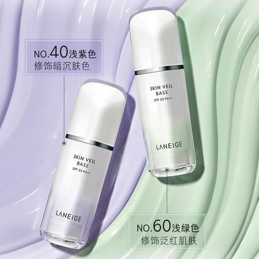 l兰芝隔离霜遮瑕防晒三合一妆前乳隔离 商品图4