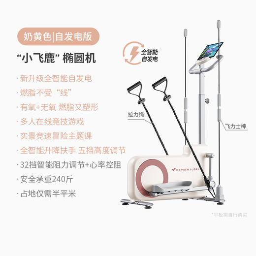 【麦瑞克家用智能椭圆机E7】小型磁控静音运动椭圆仪太空漫步机  商品图12