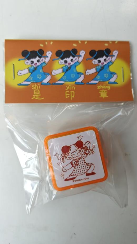 池帕锣丨正方形光敏印章 商品图0