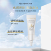 【临期巨折！】夸迪清爽倍护水润防晒霜5g小样*30支=150g 隔离防紫外线SPF50+玻尿酸保湿防晒隔离二合一（效期至25年7月28日） 商品缩略图0