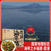 【地理标志产品】臻邦 香辣海带结500g/盒（20小包）香辣味 商品缩略图6