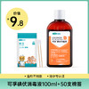 可孚医用碘伏消毒液瓶装100ml+50支棉签 商品缩略图0