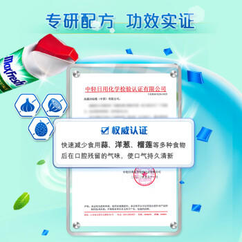 高露洁（Colgate）激凉净爽直立按压泵式成人含氟牙膏100ml去口臭新老包装随机发放 商品图0