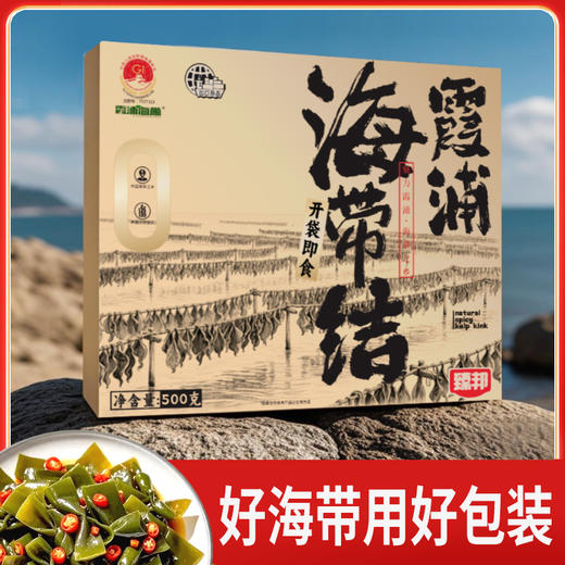 【地理标志产品】臻邦 香辣海带结500g/盒（20小包）香辣味 商品图5