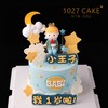 1027CAKE |  小王子周岁蛋糕 商品缩略图0