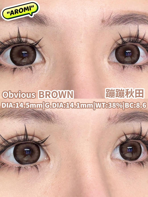 大直径推荐丨蹦蹦秋田·Aromi丨14.5mm（半年抛/2片装） 商品图1