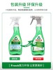 Frosch玻璃/镜面专业清洁喷剂【宝库优选】 商品缩略图1