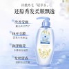 莱清菲丰盈润泽护发素500ml（铃兰香调）【宝库优选】 商品缩略图2