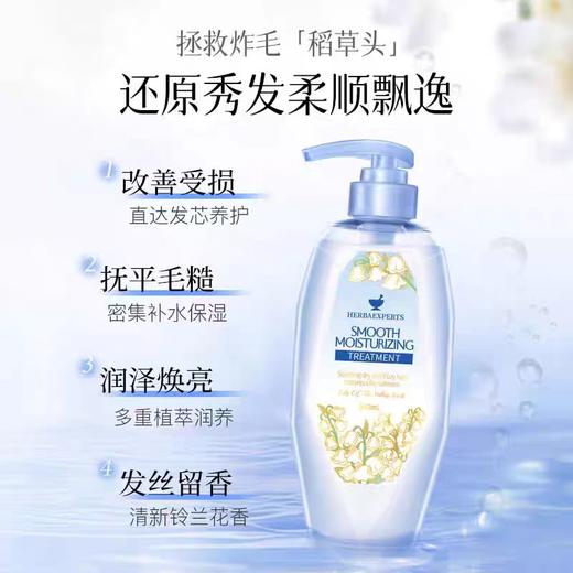 莱清菲丰盈润泽护发素500ml（铃兰香调）【宝库优选】 商品图2
