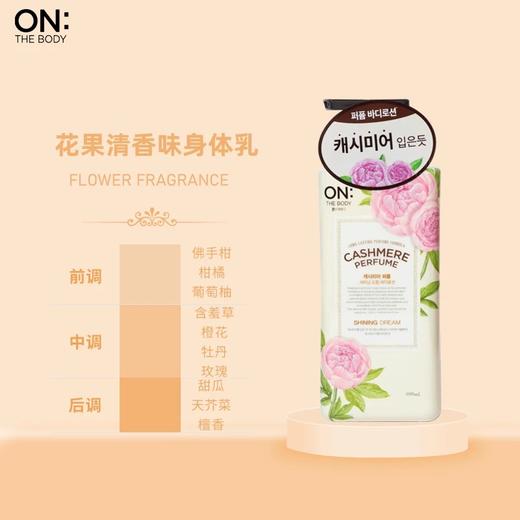 LG安宝笛身体乳持久留香清爽保湿滋润补水 商品图1