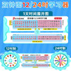 多奇DQ-8319双用钟面12/24时学习器 商品缩略图1