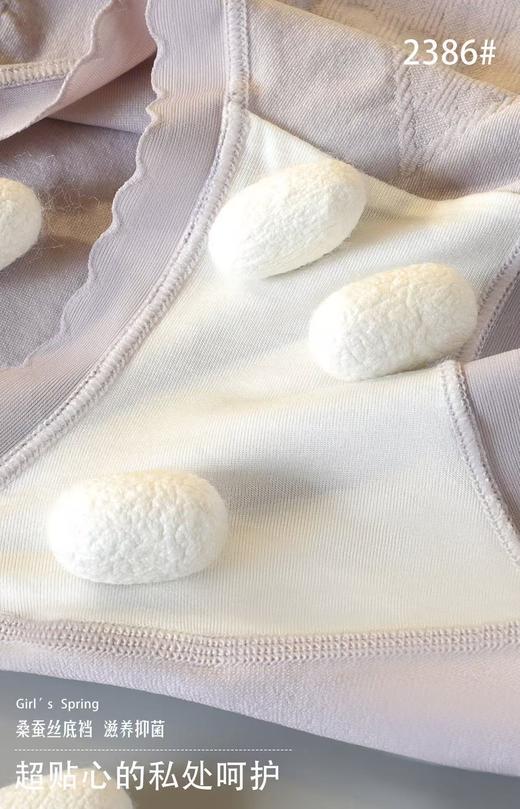 （59一盒三条）优氧蚕丝中高腰内裤全天候呵护健康透气舒适1295067 商品图5