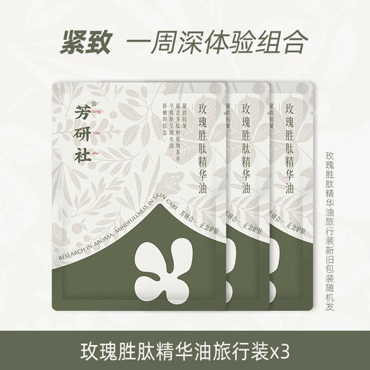 【超值付邮试】无满赠5大肤质专属解决方案·肌透焕颜多效体验套组·每人限购1套 商品图5