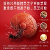 GanoExcel赤点鲜萃灵芝PLUS多重萃取冻干粉灵芝萃取物30颗装 商品缩略图1