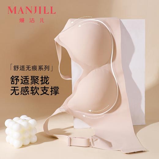 【桑蚕丝养护】熳洁儿 无痕内衣聚拢无钢圈软支撑收副乳文胸24761523 商品图0