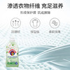 CHANTECLAIR大公鸡管家 浓缩香氛柔顺剂花香型洗衣液 1140ml/瓶 商品缩略图7