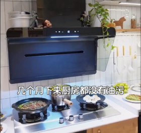 用完它 厨房没有油烟啦