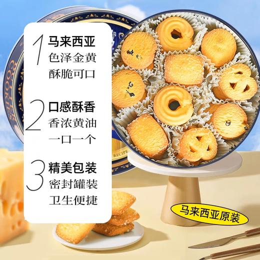 【马来西亚进口装】GPR 黄油曲奇饼干340g 商品图2