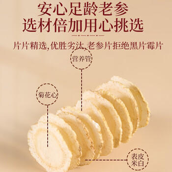 岷农人西洋参大片礼盒含片滋补品节日送礼长辈父母亲老人实用花旗参礼物 /传统滋补 /滋补参茸 /西洋参 商品图5