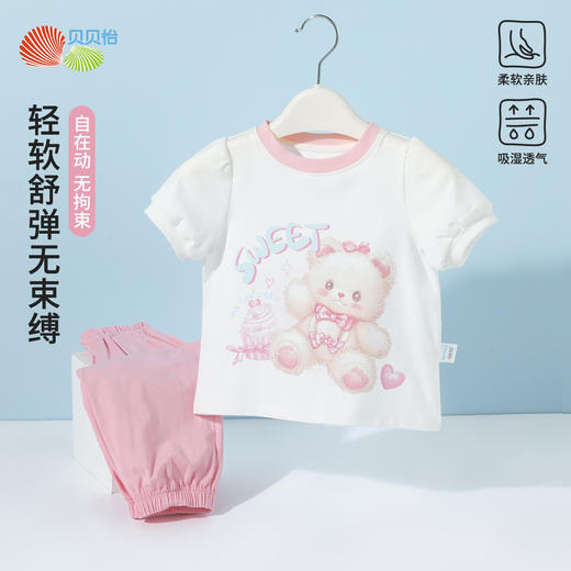 【贝贝怡】 凉感短袖防蚊长裤套装夏季新款女童冰感T恤宽松透休闲裤套装ZB2ET058 商品图1