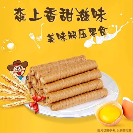 旺旺黑白配 注心饼干（焦糖奶香味）16g/包 商品图1