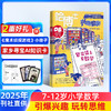 哈博士兴趣数学 1-2年级 / 3-6年级杂志 全年订阅  1年共12期 小学高年级学习辅导期刊书 商品缩略图0