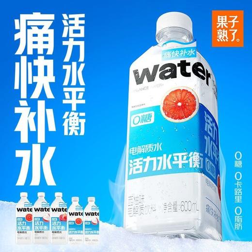果子熟了600ml*18瓶  零糖电解质水西柚味 商品图0