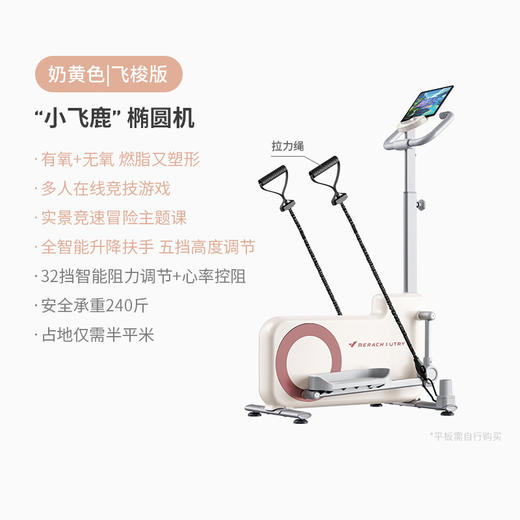 【麦瑞克家用智能椭圆机E7】小型磁控静音运动椭圆仪太空漫步机  商品图6