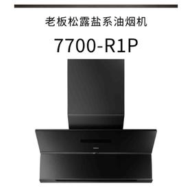 老板7700-R1P油烟机