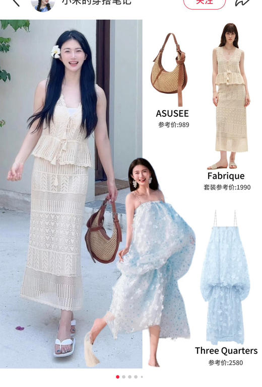 𝐅𝐚𝐛𝐫𝐢𝐪𝐮𝐞复古镂空针织亚麻背心半裙套装062104 商品图12