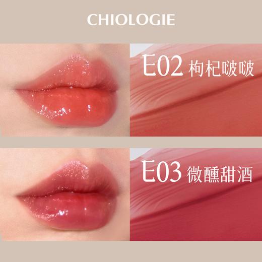 气蕴枸杞唇部精华油-枸杞啵啵E02/微醺甜酒E03  淡化唇纹 持续水润 自然光泽 温和0刺激 商品图6