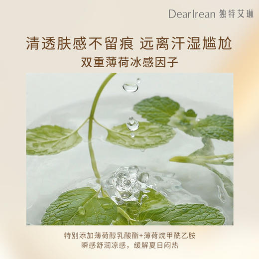 独特艾琳香氛香体露腋下干爽滚珠持久留香走珠液50ml 商品图3