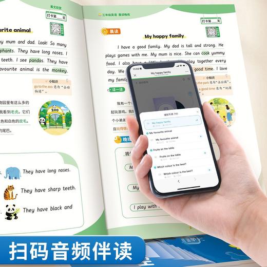 领跑三年级英语趣学巧记小学生英语零基础速记单词音标晨读晚练 商品图5