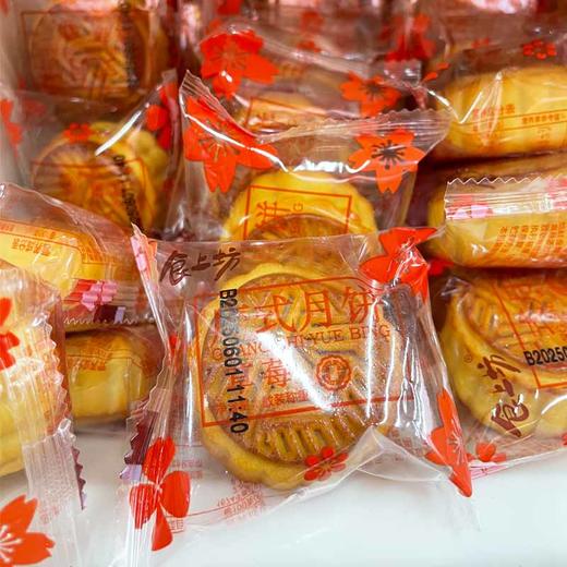 食上坊广式月饼哈密瓜味、草莓味 约500g/份 商品图0
