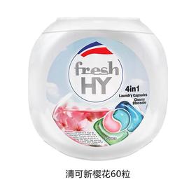 菁华清可新4合1樱花留香洗衣凝珠60粒