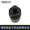 【货号05594】博世款无刷锂电钻起子机齿轮箱总成小钢炮电钻改起子机变速箱配件双速13齿 商品缩略图4