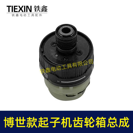 【货号05594】博世款无刷锂电钻起子机齿轮箱总成小钢炮电钻改起子机变速箱配件双速13齿 商品图4