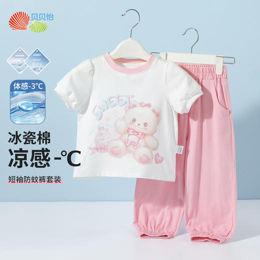 【贝贝怡】 凉感短袖防蚊长裤套装夏季新款女童冰感T恤宽松透休闲裤套装ZB2ET058 商品图0