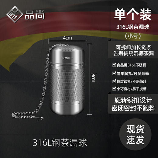 【跨境出口德国卤料笼】316L不锈钢味宝家用厨房卤料调味球加厚火锅调料球便携茶叶过滤器 商品图6