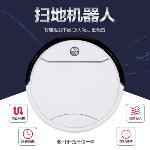 唯美洁仕自动回充遥控操作吸扫拖三合一智能家用扫地机器人 商品图2