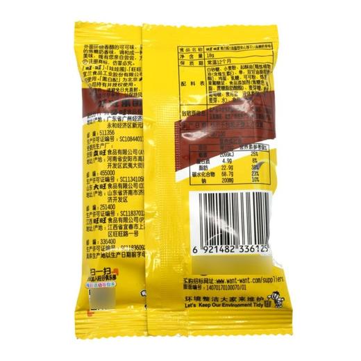 旺旺黑白配 注心饼干（焦糖奶香味）16g/包 商品图3