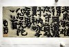 曾翔书法 · 古诗横幅 · 八指头陀 六叠韵，奉酬明州太守夏闰枝太史二首，即以留别 商品缩略图5
