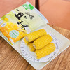 屹滋源～甜糯丑玉米 1kg/袋*2 袋（12-16 支） 商品缩略图1
