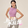 跃牌【欲动春风】系列 无袖立领显瘦瑜伽服背心带胸垫跑步健身背心女24330 商品缩略图0