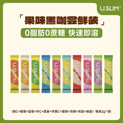 纤果说果味黑咖+茶味黑咖+纯黑咖（一盒10条） 商品图1