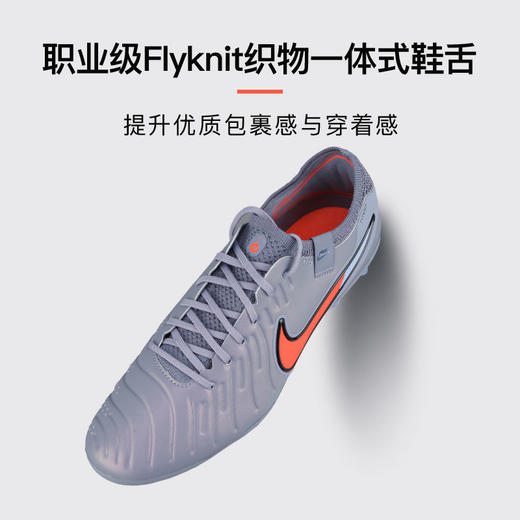 小李子NIKE耐克传奇10高端AG-PRO短钉训练足球鞋成人男DV4330-402 商品图3