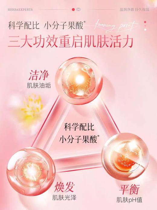 莱清菲清透爽肤花香沐浴露500ml（浪漫樱花香调）【宝库优选】 商品图2